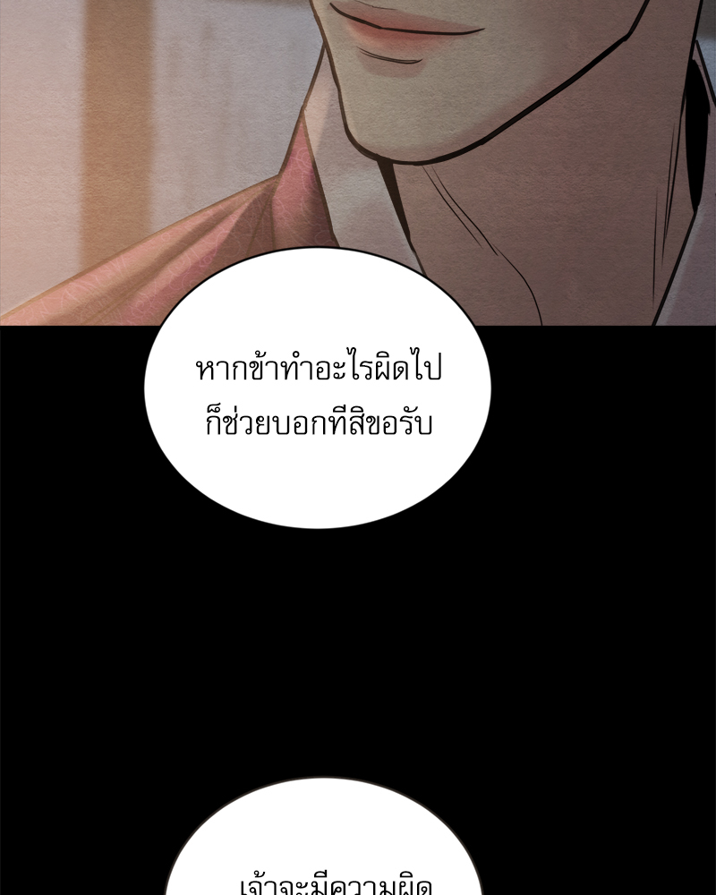 Painter of the Night 109 23